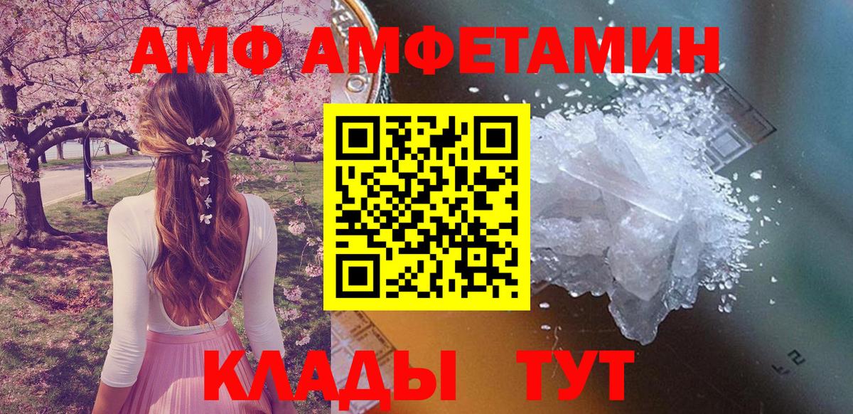 АМФЕТАМИН 98% Кореновск