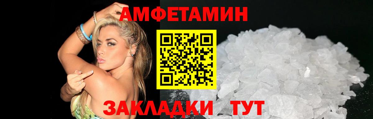 Амфетамин  Вход с VPN  Кореновск  АМФ  Amphetamine Розовый 