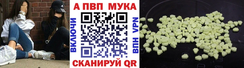 A PVP СК  купить наркотик  Кореновск 