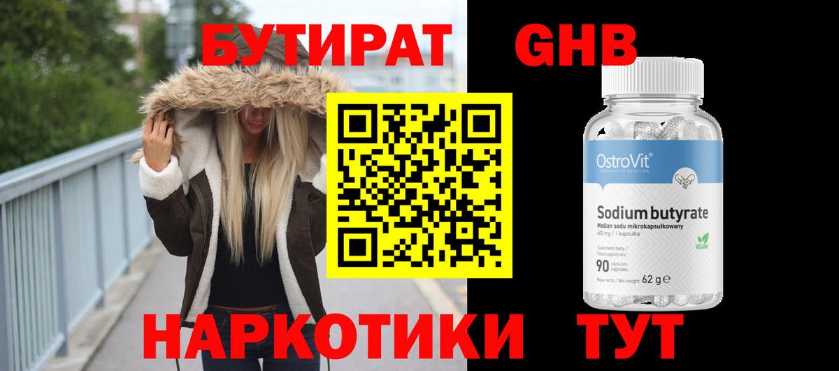 Кореновск  Бутират буратино  Вход с VPN 