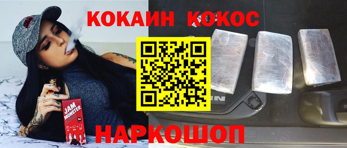 КОКАИН Перу  Вход с VPN  COCAIN Columbia  цена наркотик  Кореновск 
