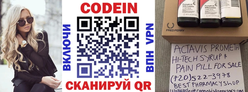 Codein Purple Drank  что такое   Кореновск 