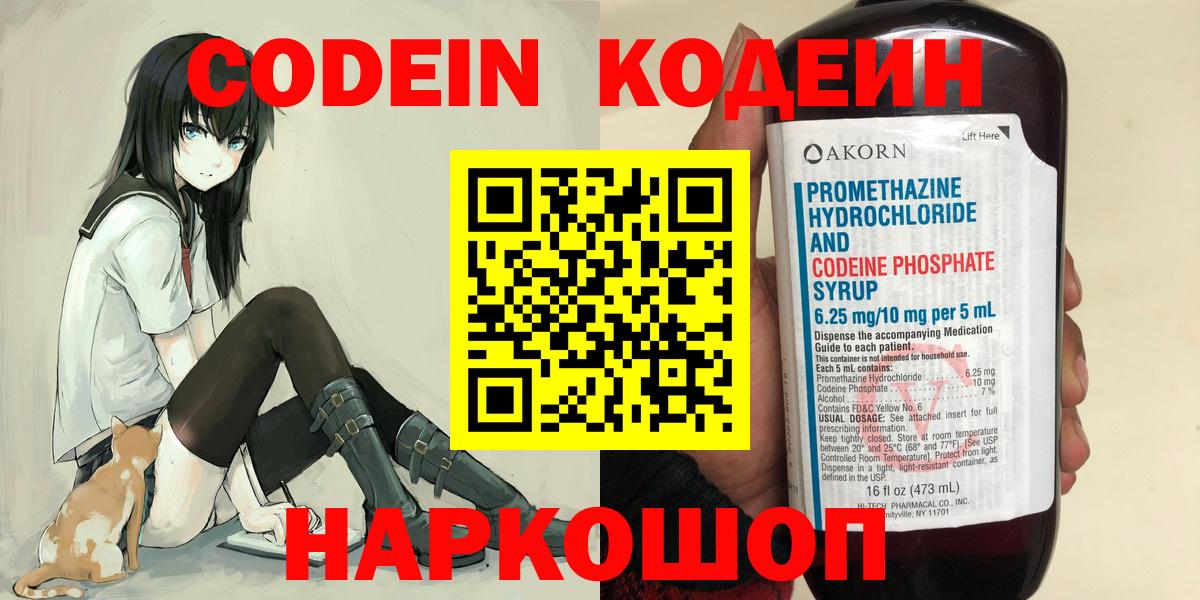 Codein Purple Drank Кореновск