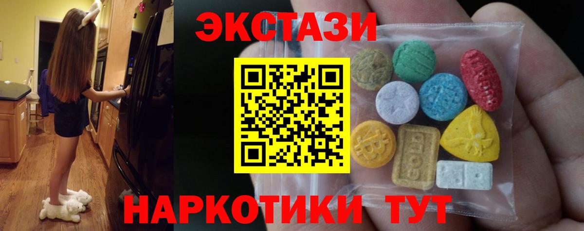 Ecstasy  Вход с VPN  Ecstasy VHQ  Кореновск  ЭКСТАЗИ 280мг 