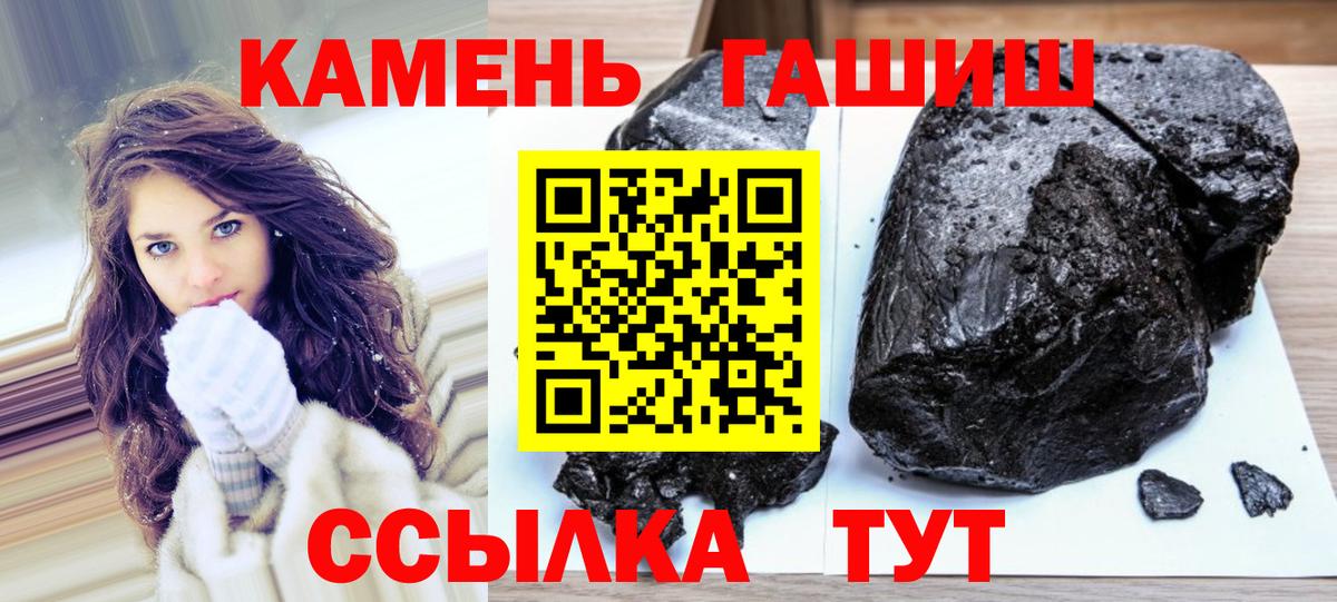 Гашиш убойный Кореновск