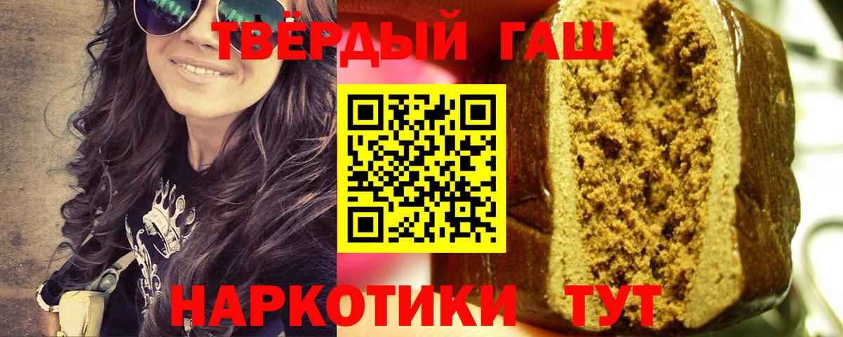 Кореновск  ГАШ AMNESIA HAZE  Вход с VPN 