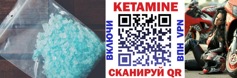 закладки  Кореновск  КЕТАМИН VHQ 