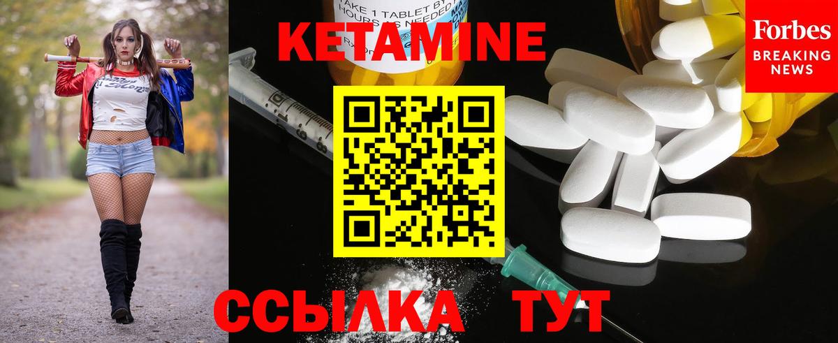Кореновск  КЕТАМИН ketamine  КЕТАМИН VHQ  Вход с VPN 