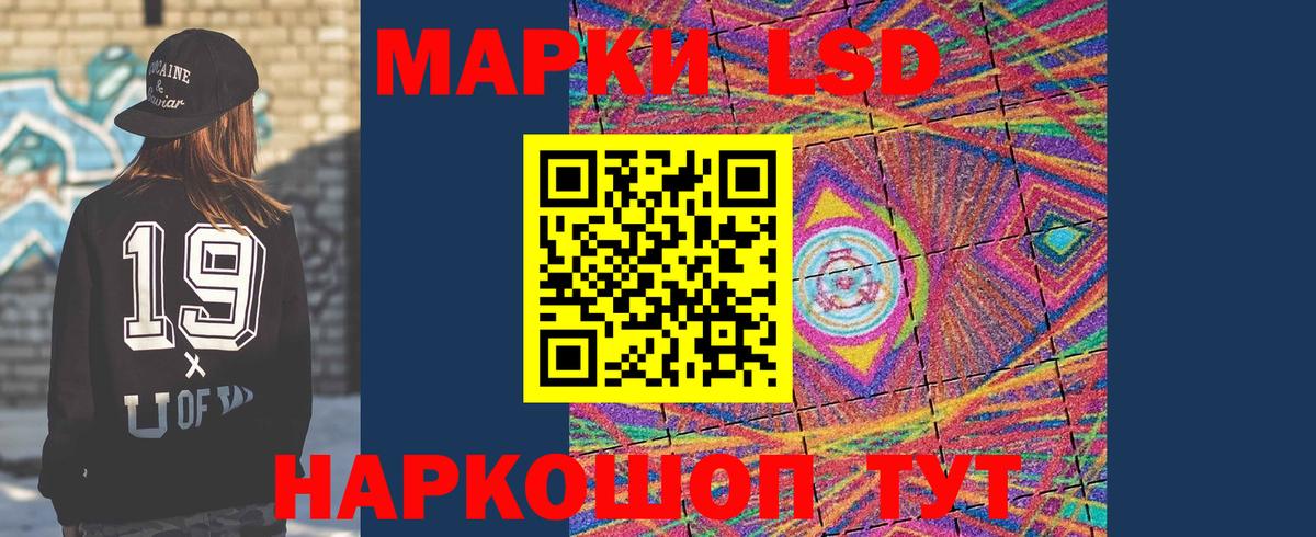 Кореновск  Лсд 25 экстази  LSD-25 экстази кислота  Вход с VPN  Лсд 25 экстази кислота 
