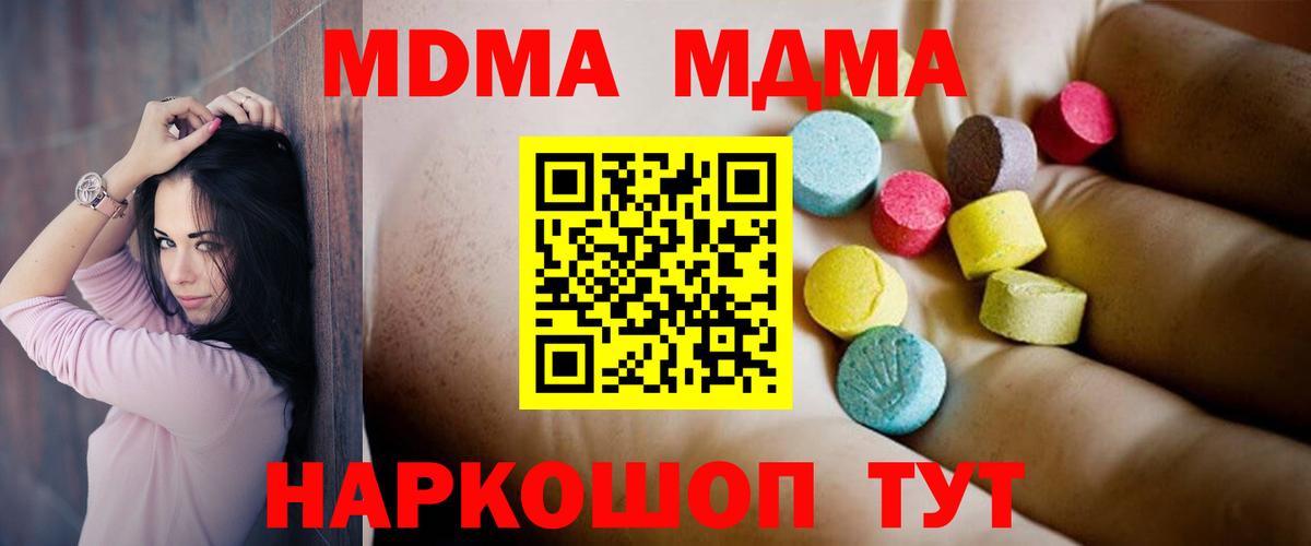 Кореновск  MDMA молли  МДМА молли  Вход с VPN 