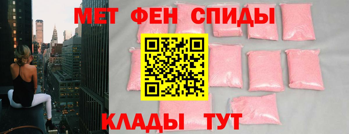 Кореновск  Первитин Декстрометамфетамин 99.9%  Вход с VPN  Первитин Декстрометамфетамин 99.9% 
